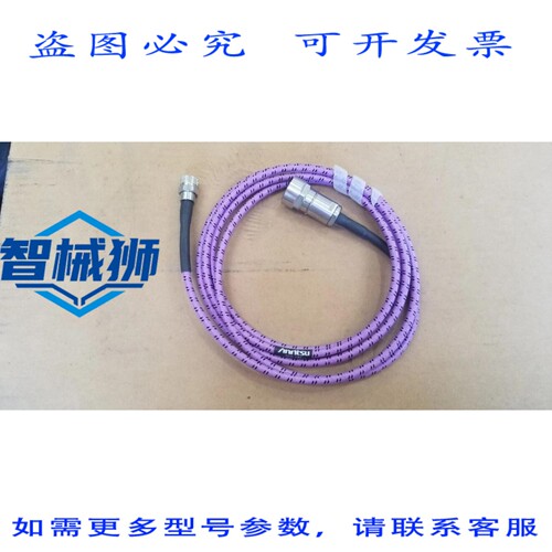 原装供应 安立806-138 DM-NM电缆