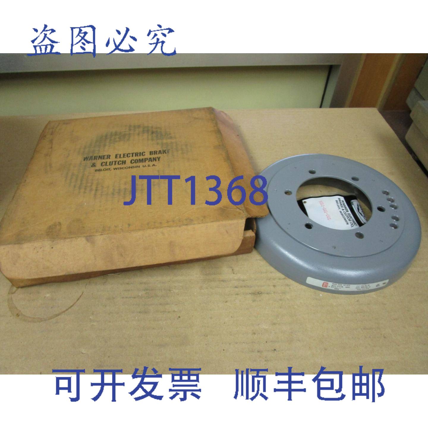 供应华纳电气 PC-825 制动离合器 5301-631-005 4000 RPM 90V