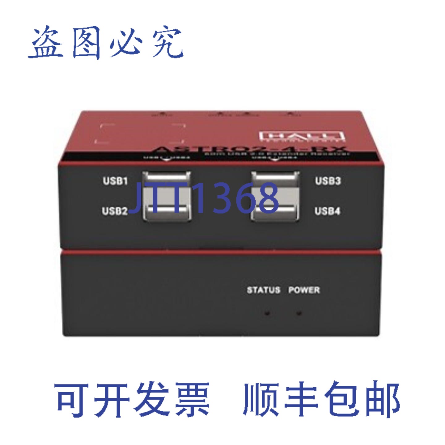 原装供应HT-ASTRO2-4 4端口USB 2.0线/50米