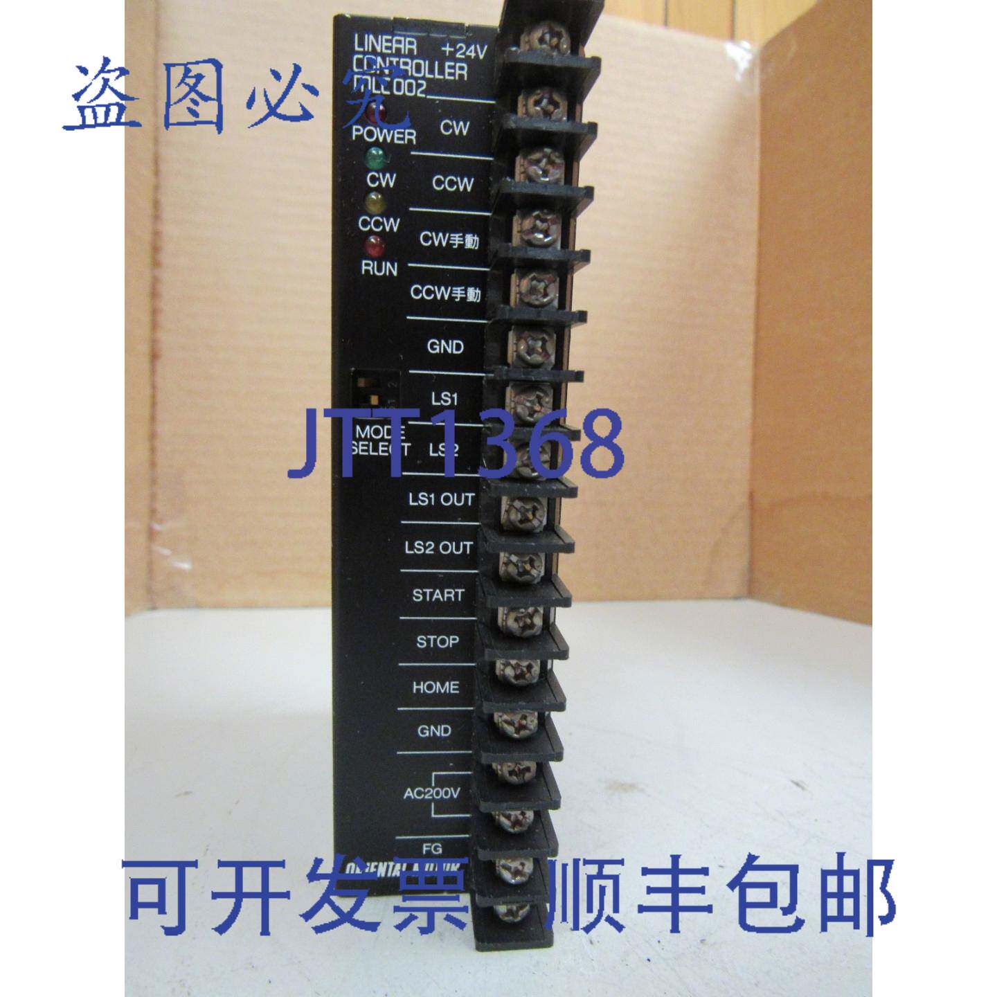 供应东方马达线性控制器 MLC002 24V AC200V