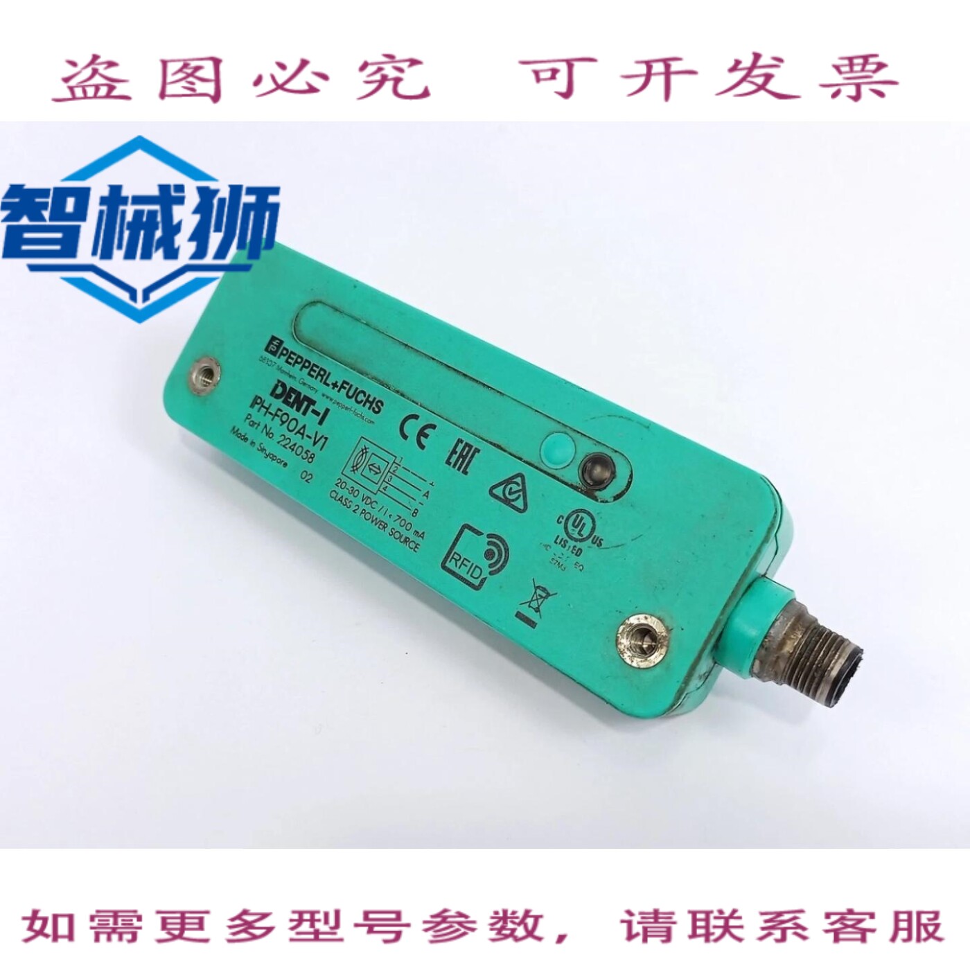 现货供应 百REFU 224058 IPH-F90A-V1 低频 RFID 读/写磁头