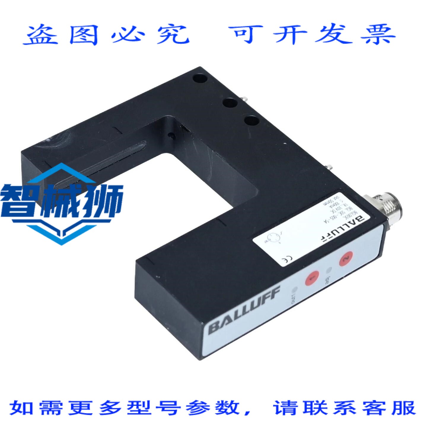 原装供应 BALLUFF BGL003C BGL 50C-005-S4 叉形光栅灯带