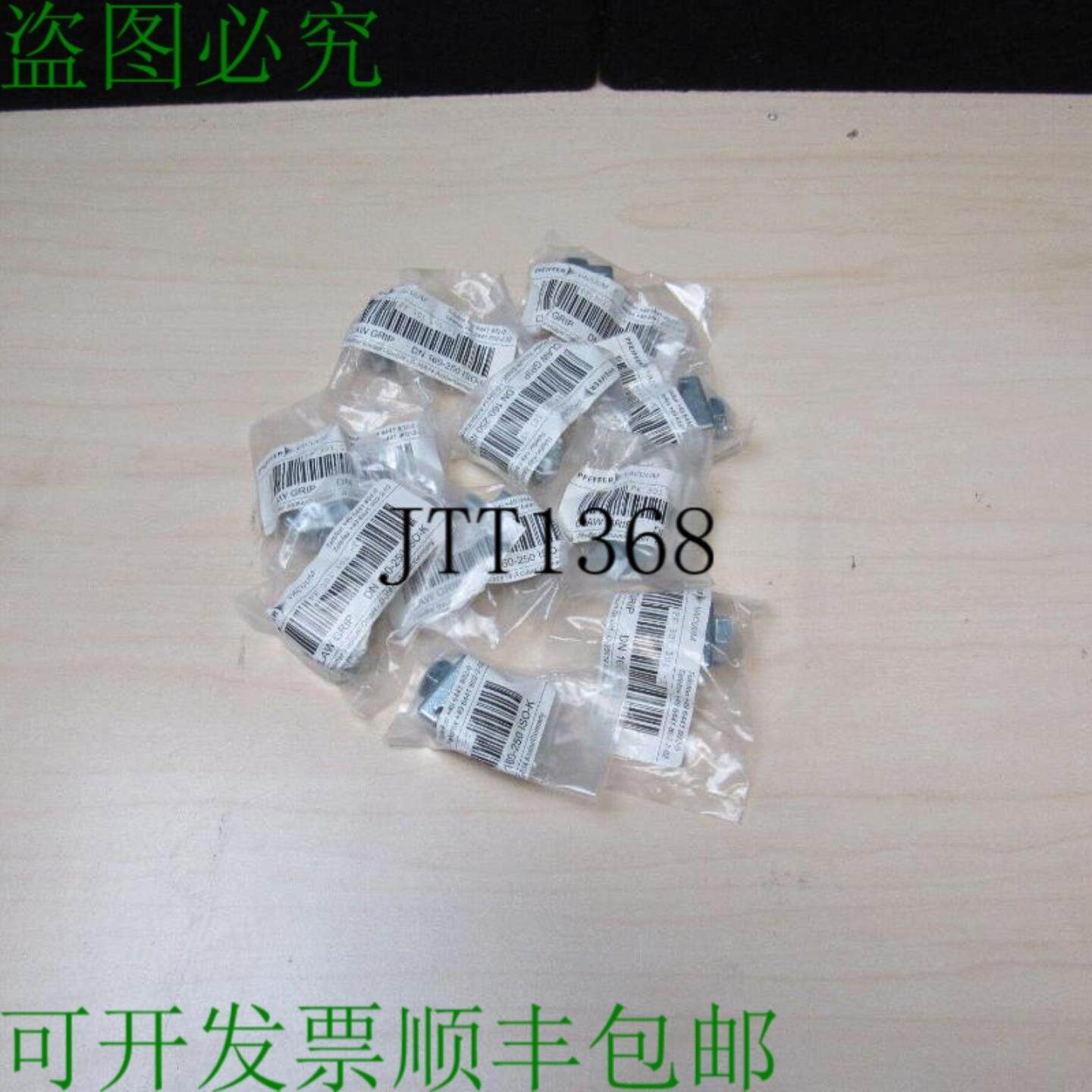 供应Lote De 10 Pfeiffer Pf-301 100-t Vac&iacute;o Garra Agar - 实物图
