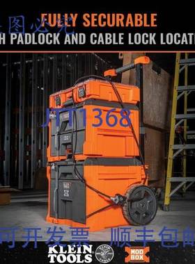 原装供应Klein Tools 54801MB MODbox 双抽屉滚动工具箱