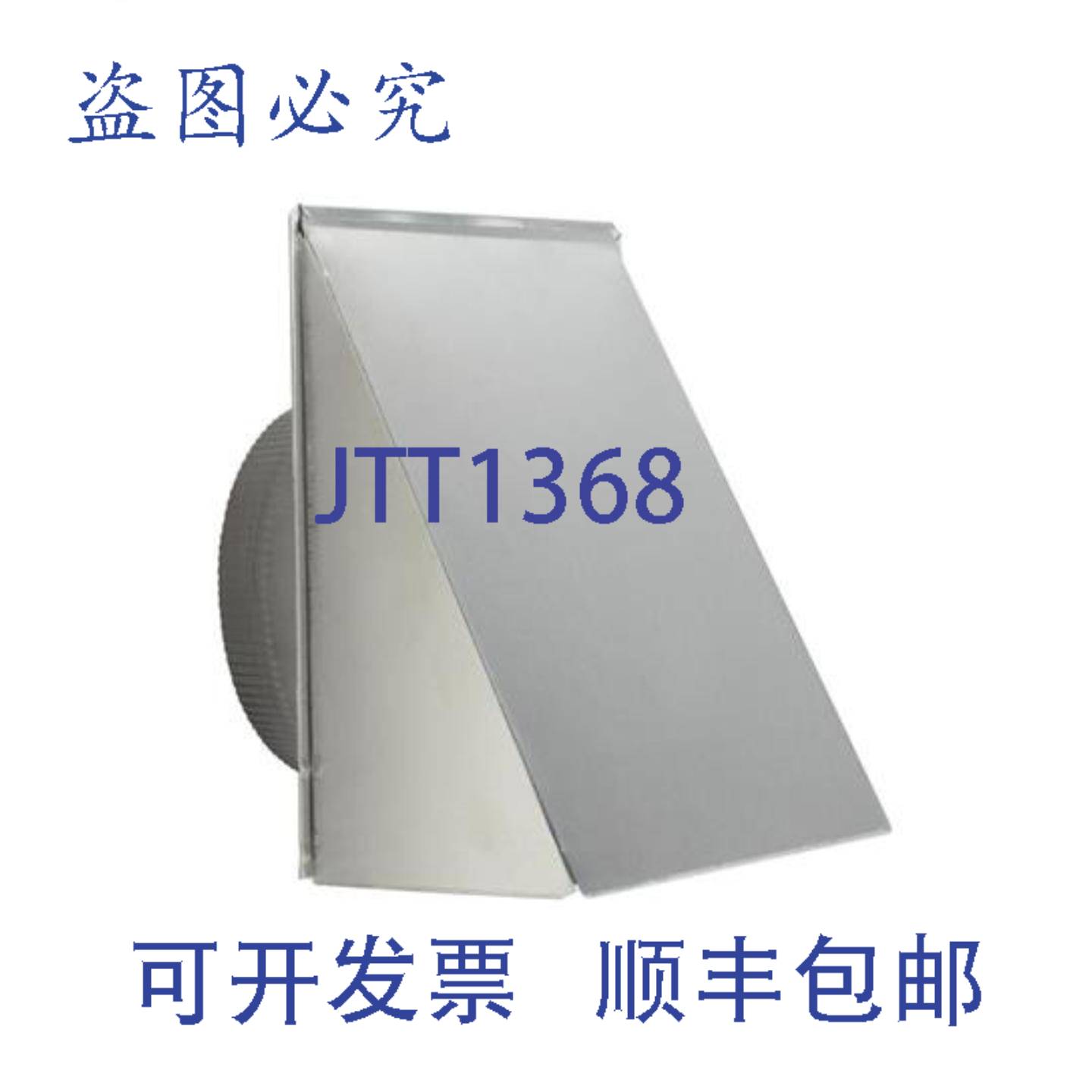 供应Broan-NuTone 643FA 8英寸铝制新鲜进气管