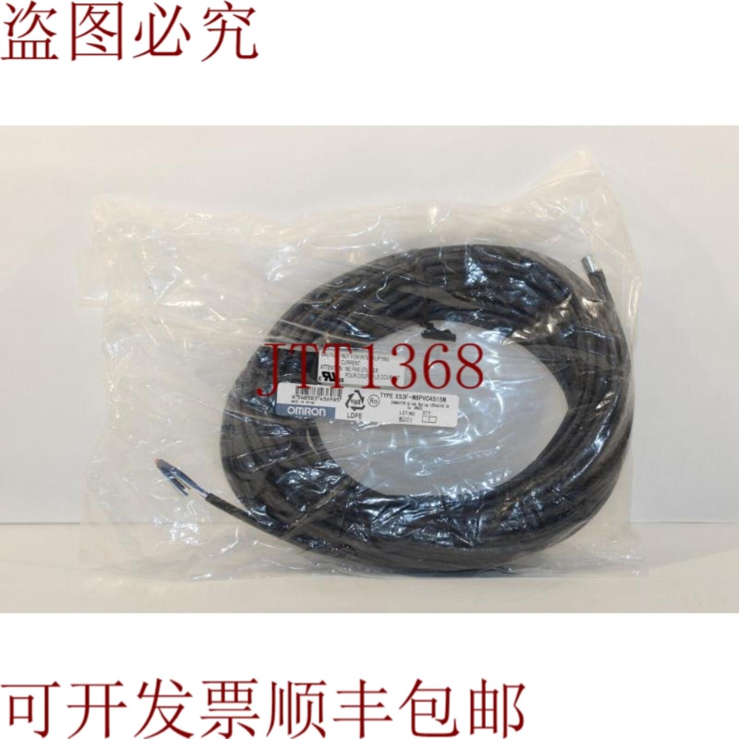 供应XS3F-M8PVC4S15M 电缆 M8 15米