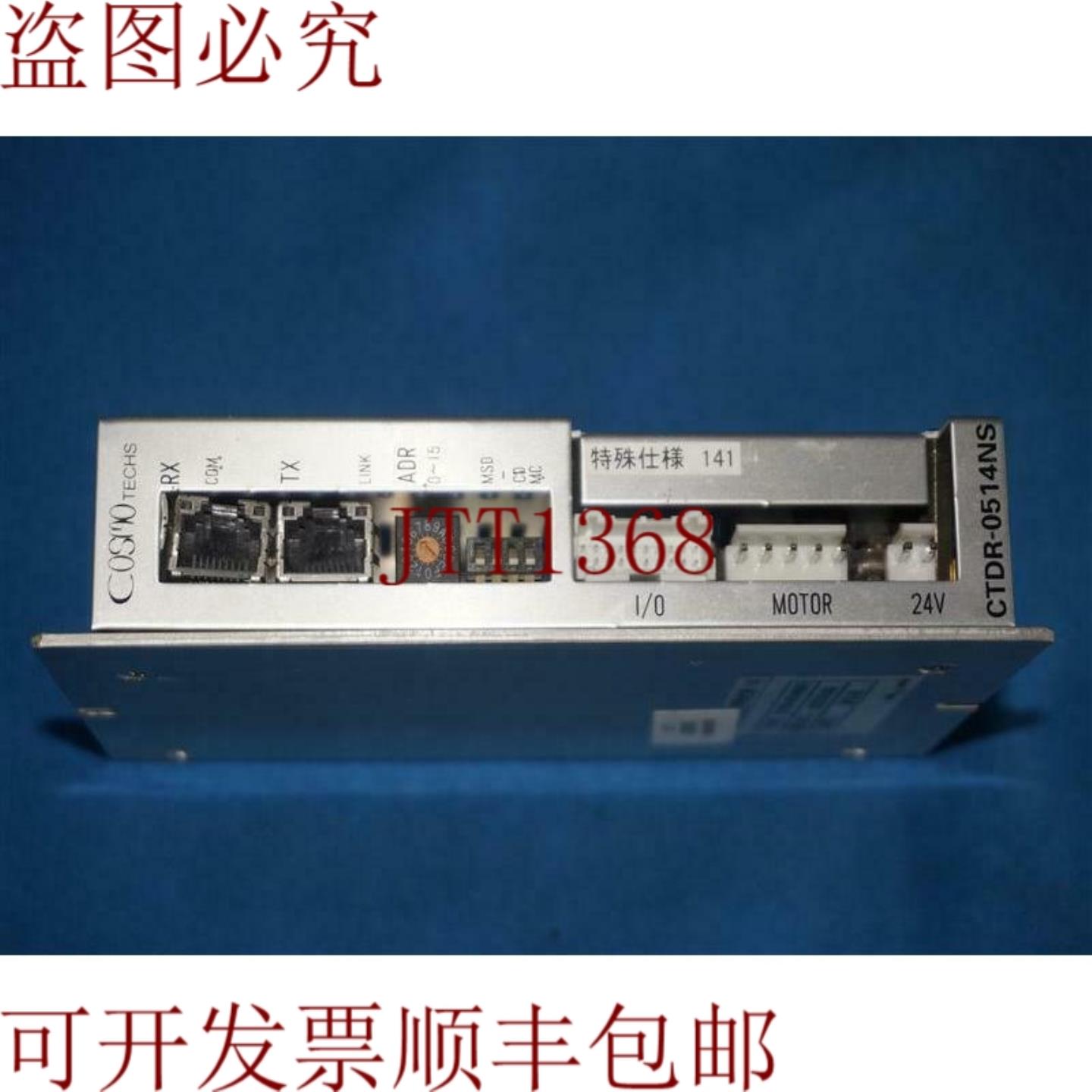 供应Cosmo Techs CTDR-0514NS F CTDR0514NSF 控制器驱动器