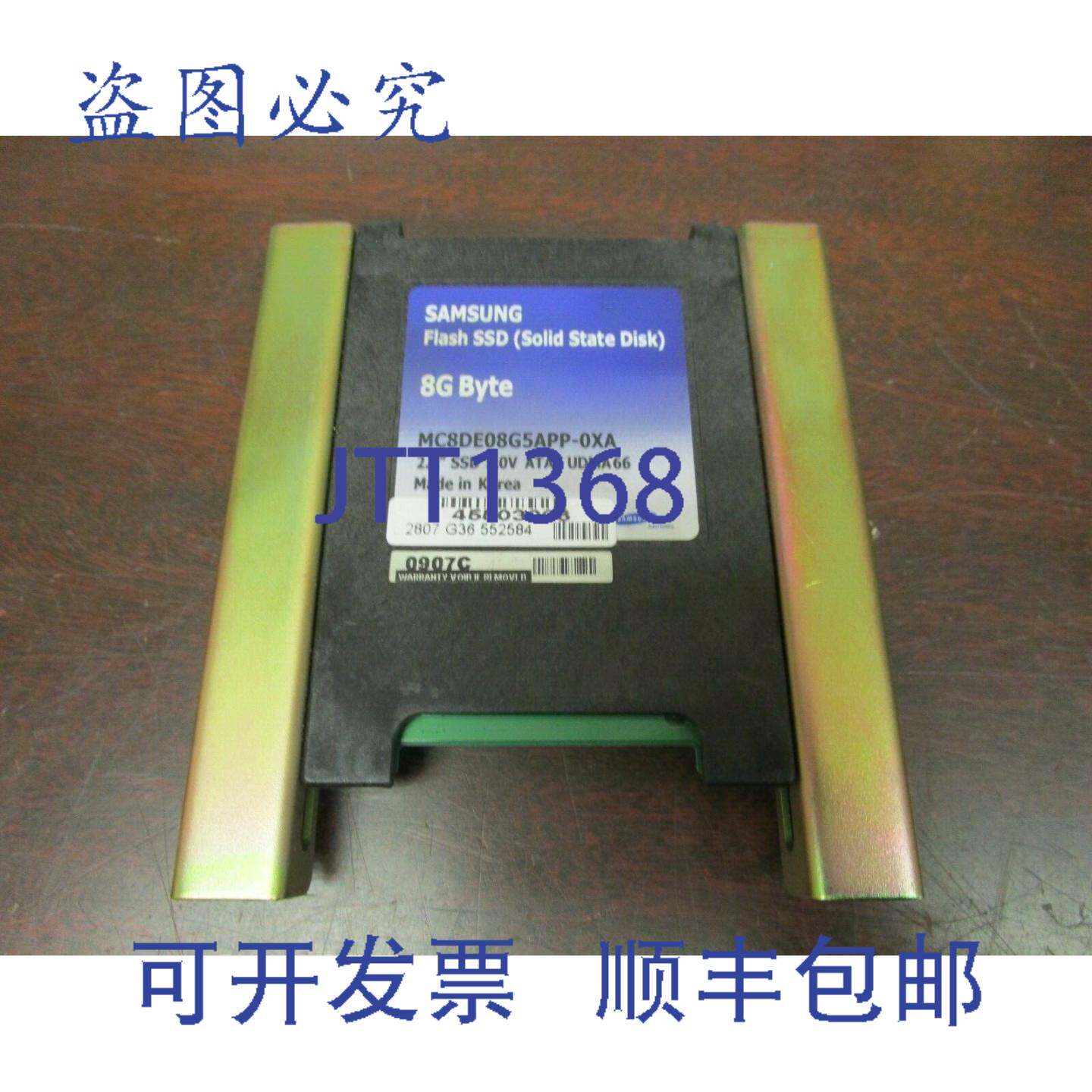 供应FLASH SSD 固态硬盘 MC8DE08G5APP-0XA 25 英寸 SSD 50