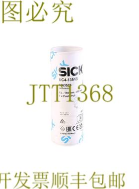 供应SICK 6063576 UC4-1354B UC41354B