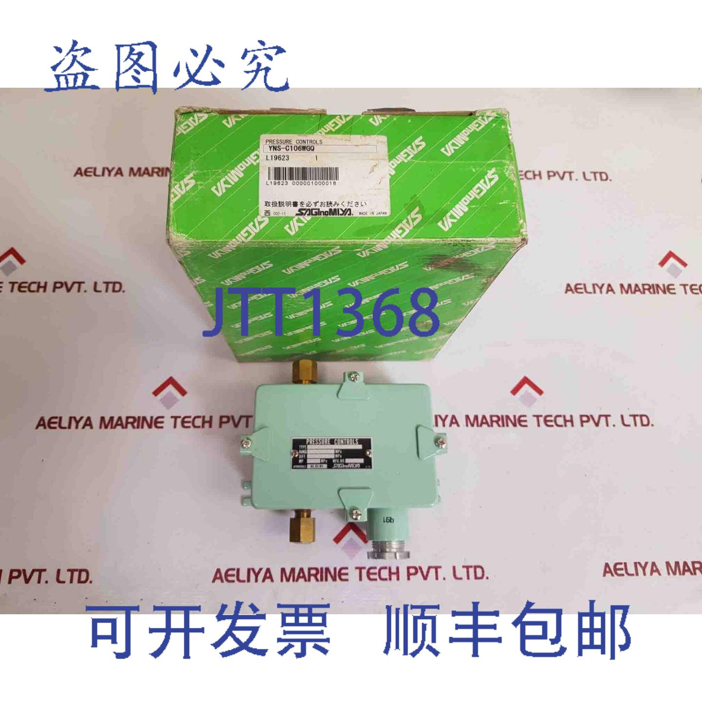 供应Saginomiya YNS-C106WGQ压力控制开关8067范围002-035