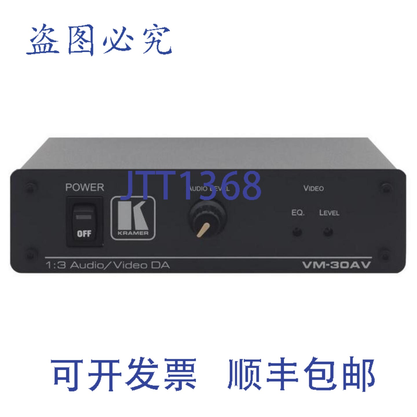 原装供应Kramer VM-30AV 1x3复合和立体声分配放大器
