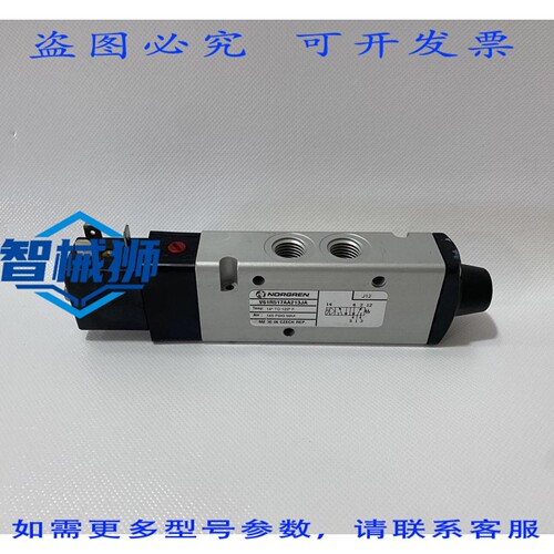 现货供应 诺冠 V61R517AA213JA 电磁阀