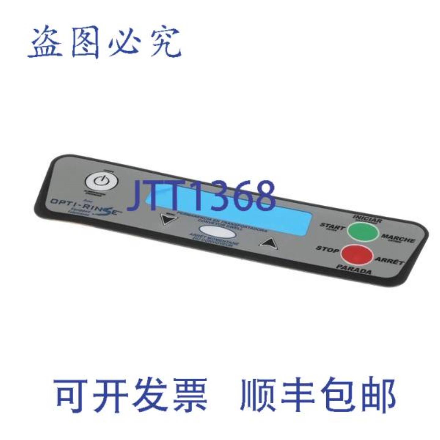 供应Hobart 00-948324 薄膜键盘开关 145 英寸 x 1285 英寸