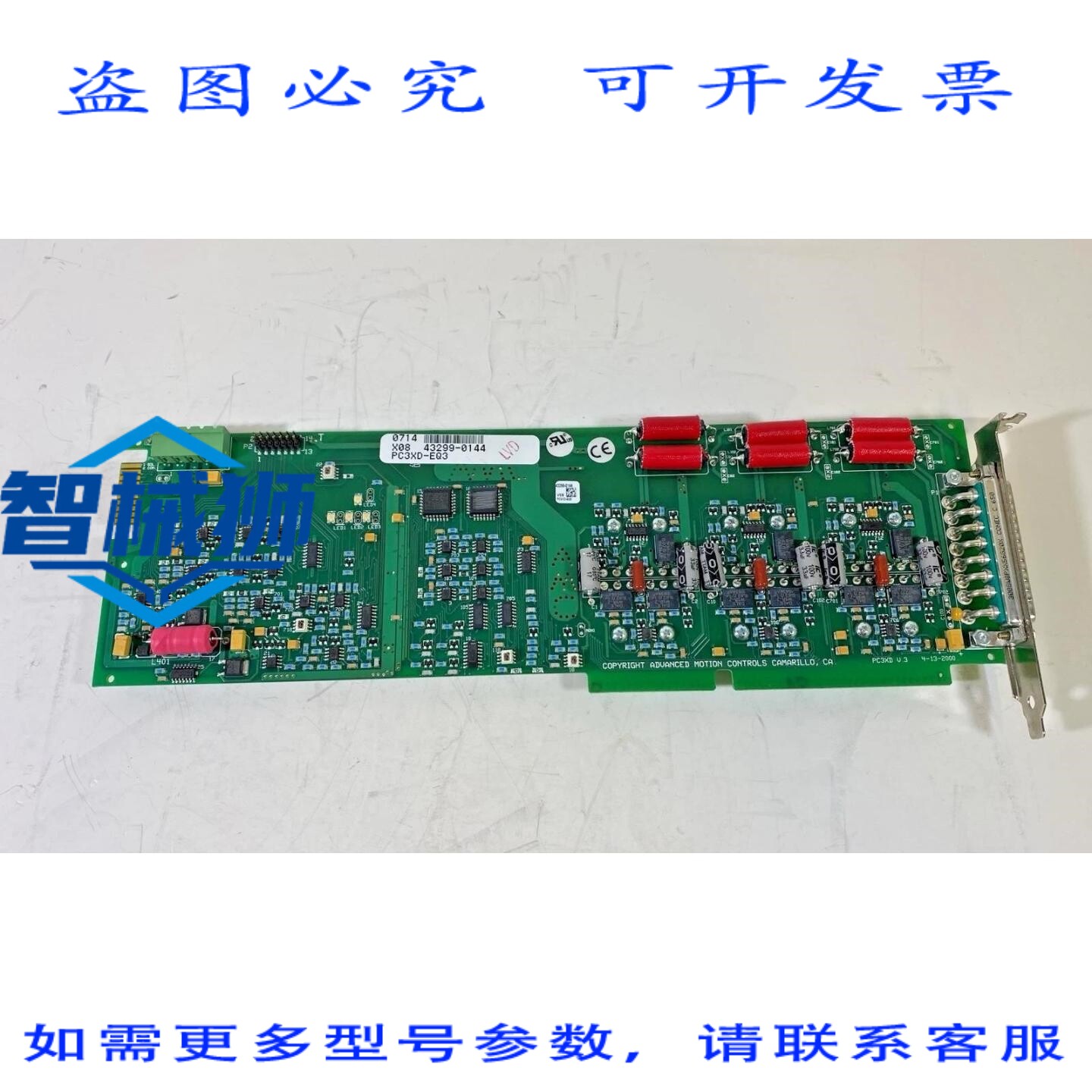原装供应 AMC PC3XD-EQ3/43299-0144/2006-1053 PC3XD 控制卡