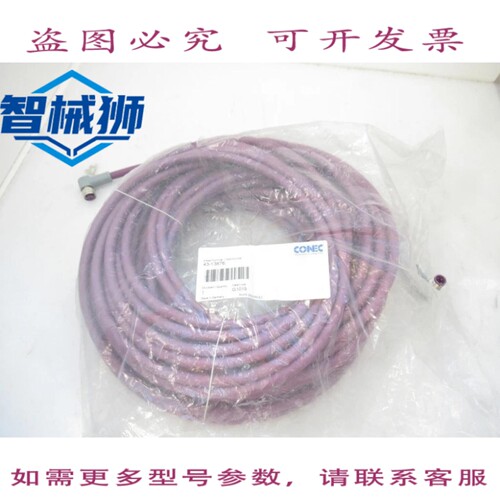 现货供应 CC 43-13876 电缆连接器