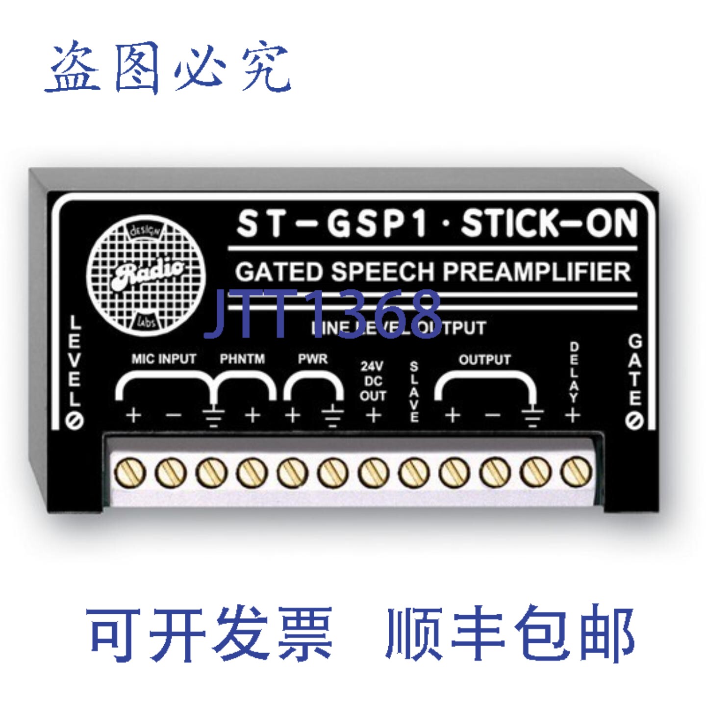 原装供应RDL ST-GSP1 门控语音放大器麦克风转线路