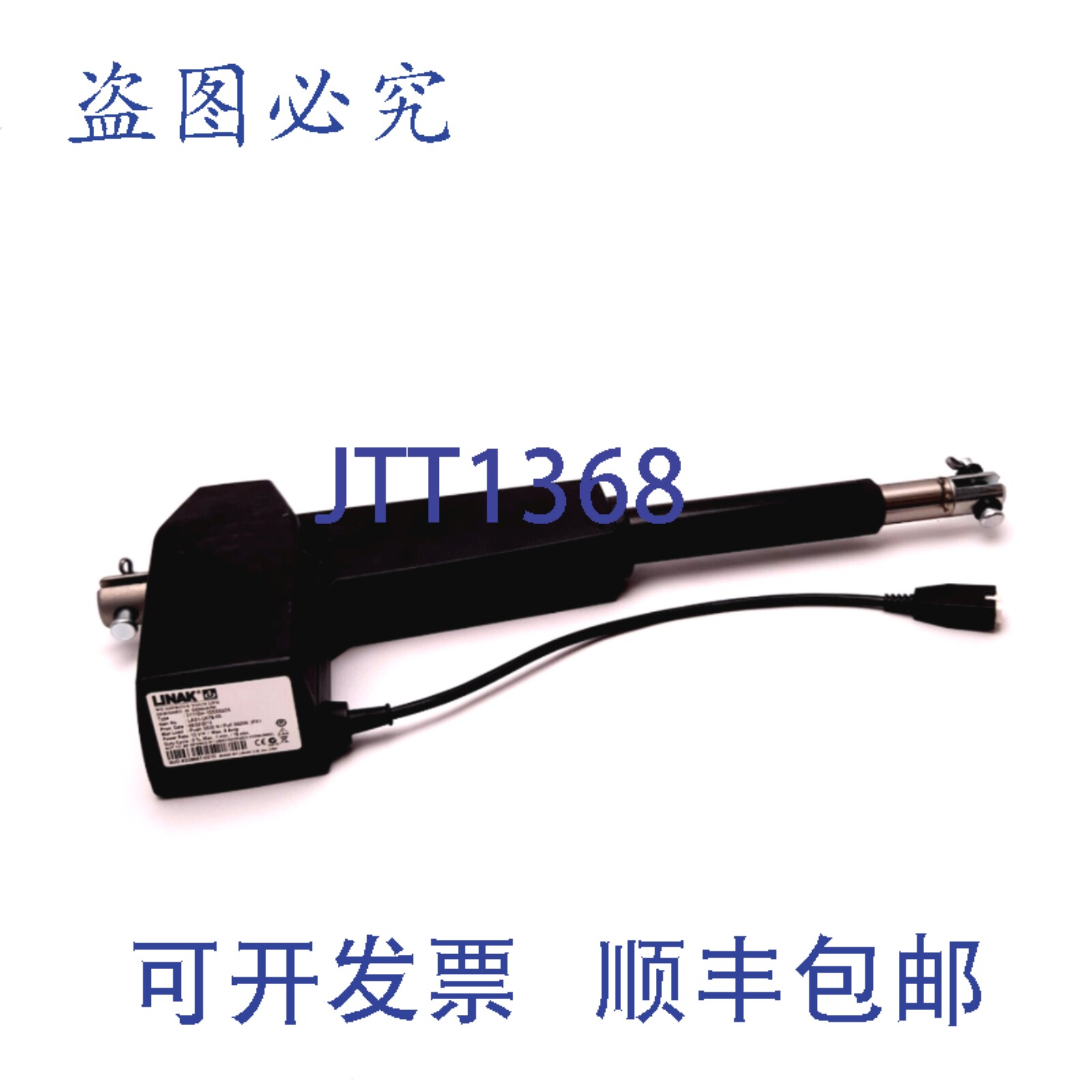 原装供应Linak LA31-U678-00 直线执行器，大负载推/拉式 3500N，