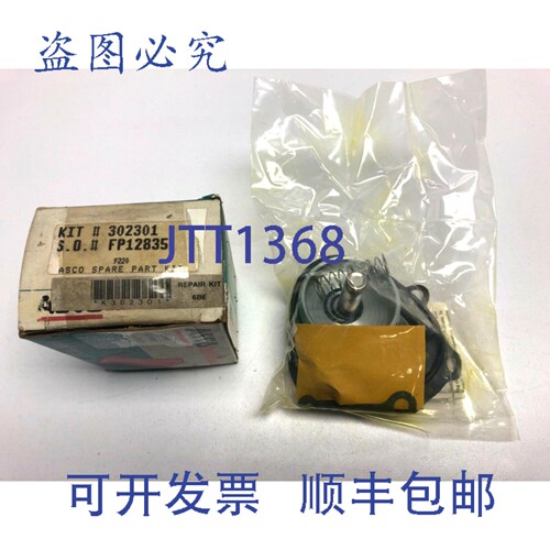 原装供应Asco Red Hat 阀门重建 302301