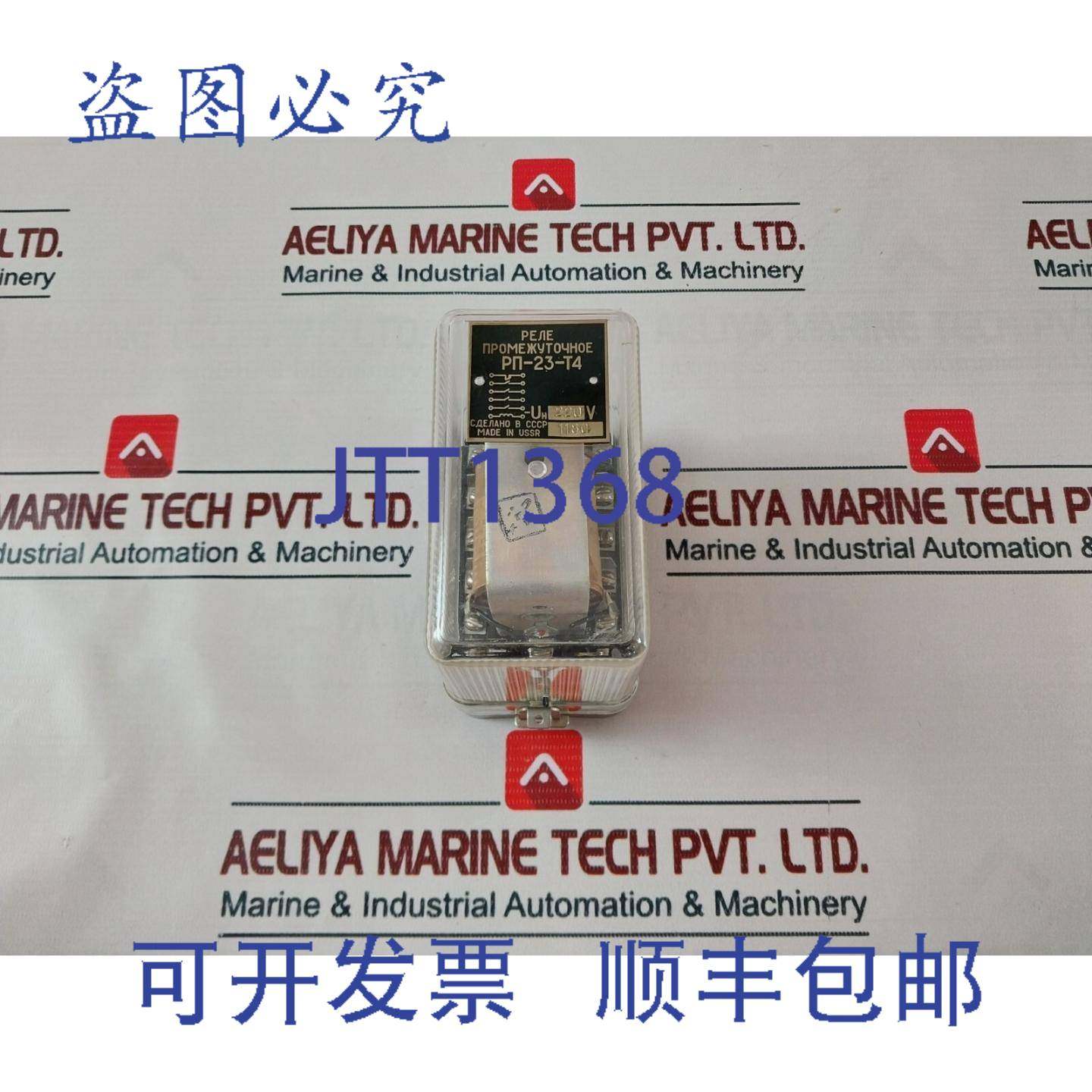 供应RP-23-T4中间继电器220V  0528-P