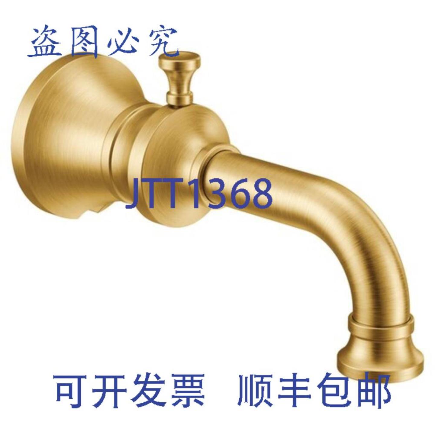 供应Moen S5000BG 分流浴缸喷口 12 英寸耐腐蚀拉丝金