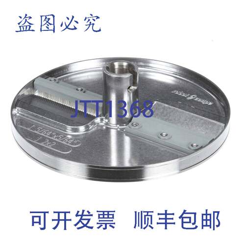 供应Julienne 2X2  Robot Coupe 28051W