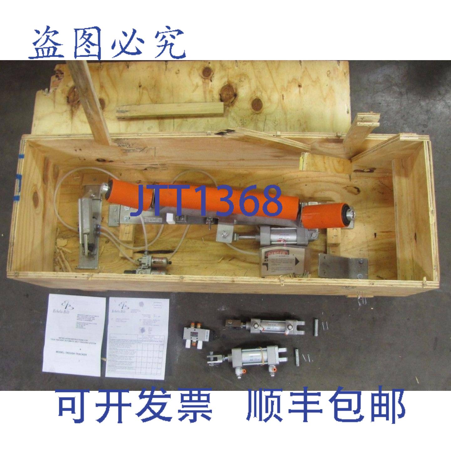 供应ECKELS-BILT TROUGH2 槽式输送带器