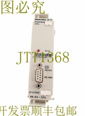 供应威德穆勒 PBEG-CPU 813636 PBEGCPU