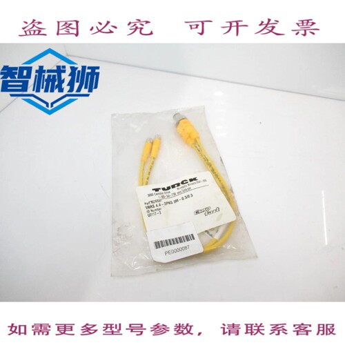 现货供应 VBRS 4.4-2PKG 3M-0.3/0.3 VBRS442PKG3M0303 TURCK 线