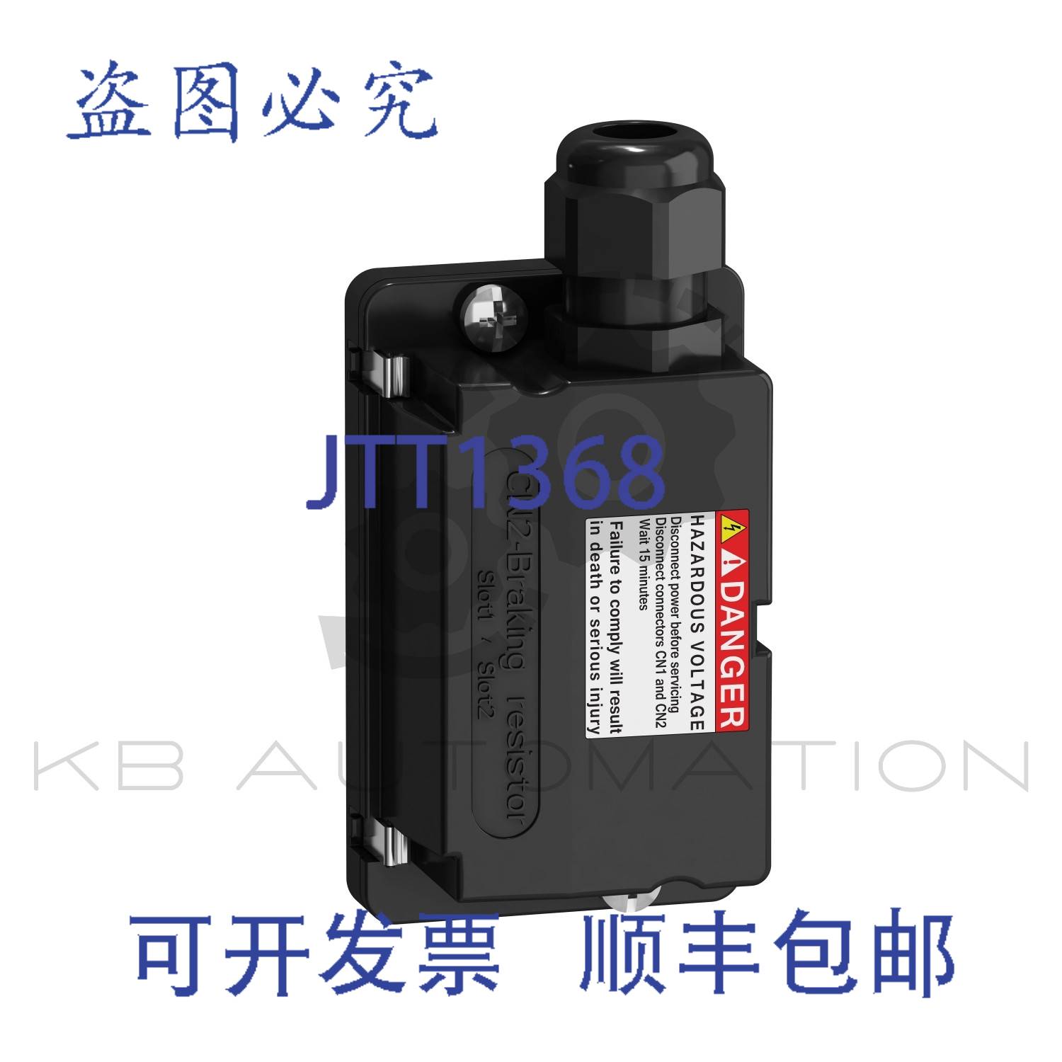 供应VW3M9010 LXM32i制动电阻连接器