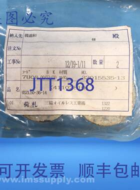 原装供应Sankyo Oilless Industry USZL 50-36-14 滚筒 2 袋装 FN