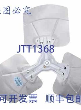 供应特灵 FAN06718 23 英寸直径 22 度 12 英寸 CCW 三叶风