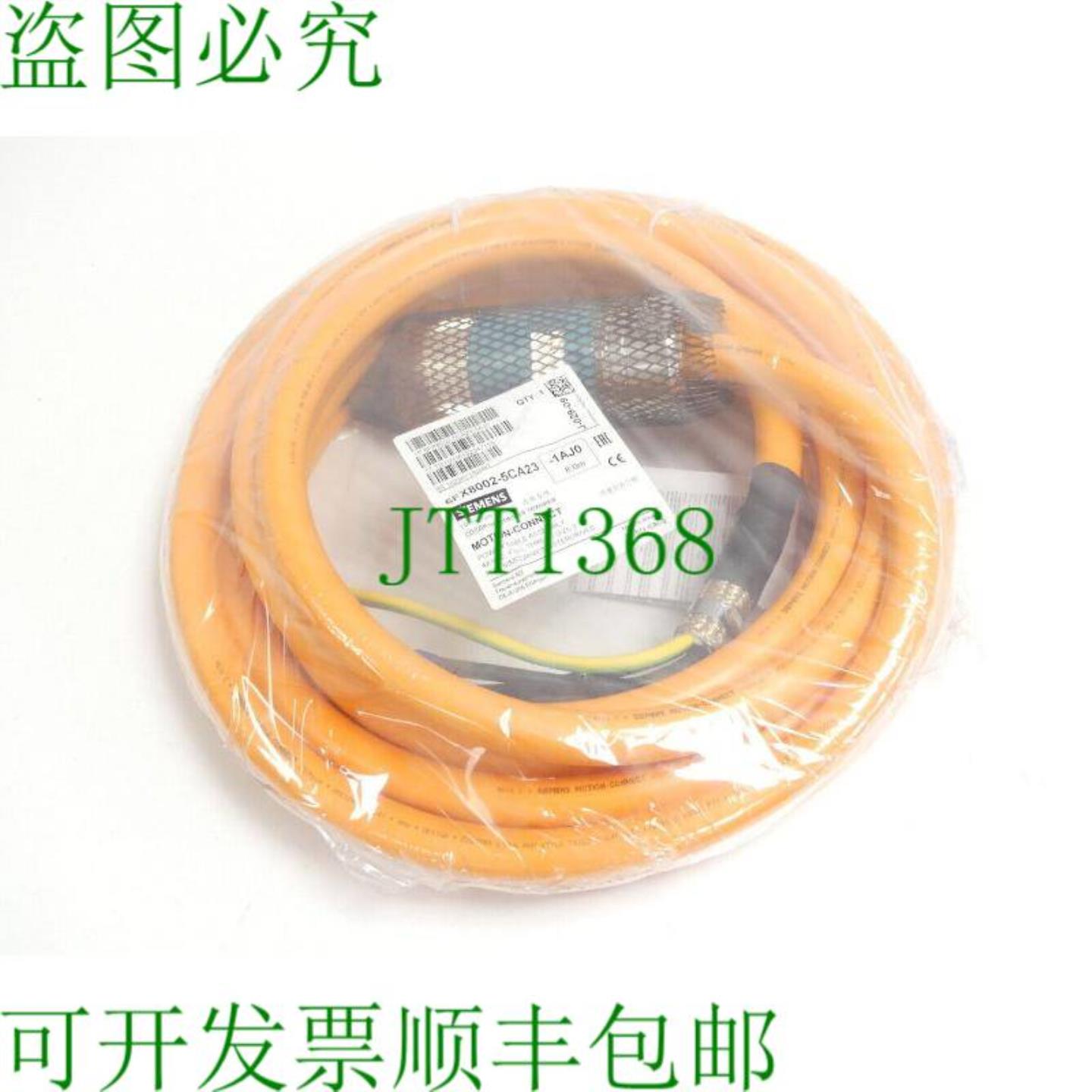 6FX8002-5CA23-1AJ0 电源线 8m - 未使用 -