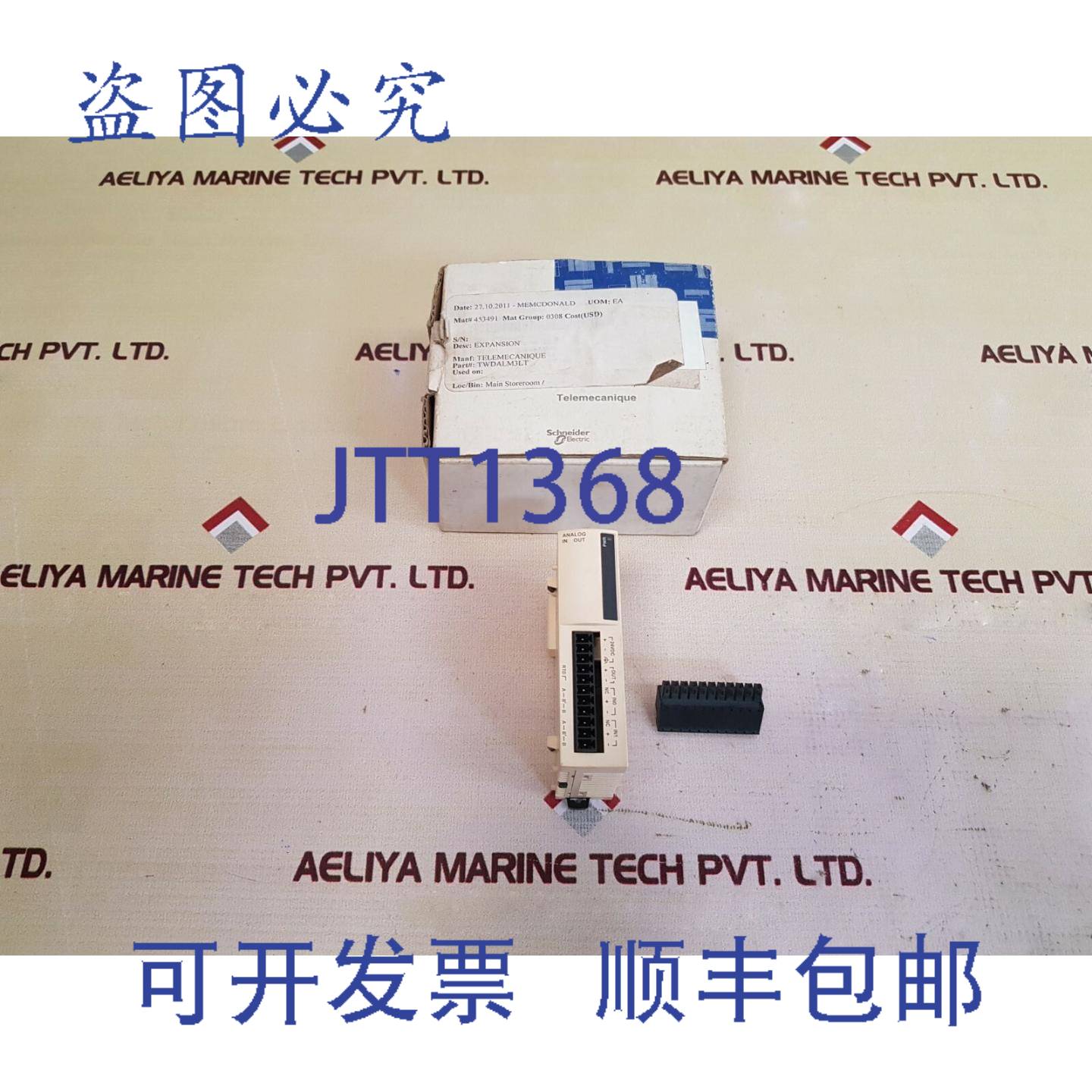 供应twido twdalm3lt 输入输出模拟量扩展模块