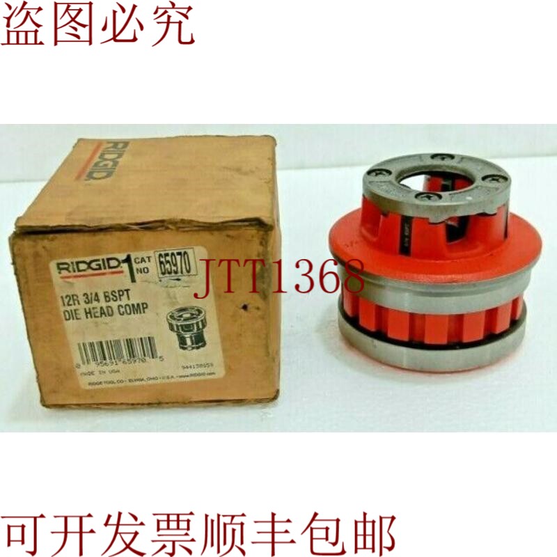 原装供应RIDGID 65970 12-R Lega Ur Die Testa,1.9 厘米,Ex.