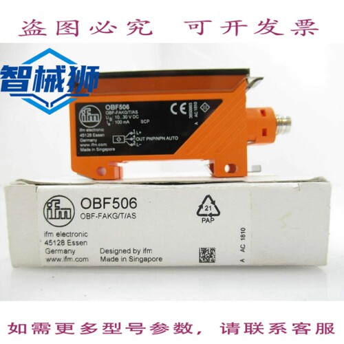 现货供应 OBF506 OBF-FAKG/T/AS IFM 电子光纤放大器