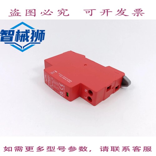 原装供应 DEHN 900450 DEHNGUARD 5KA 浪涌器