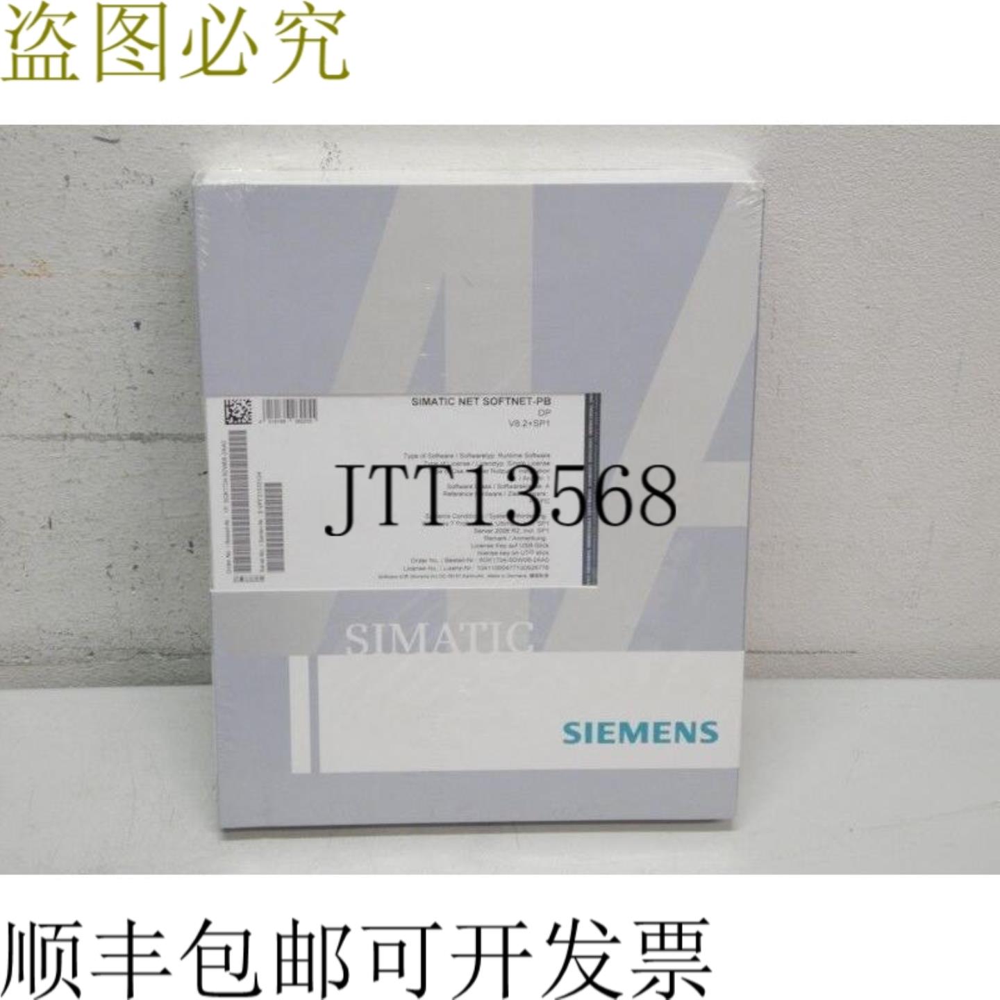 6GK1704-5DW08-2AA0 simaticSOFTNET-PB V82+SP1 未使用OVP