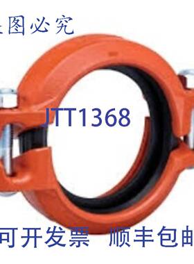 供应Victaulic C080107PE0 QuickVic 107V 型刚性接头 8 英寸