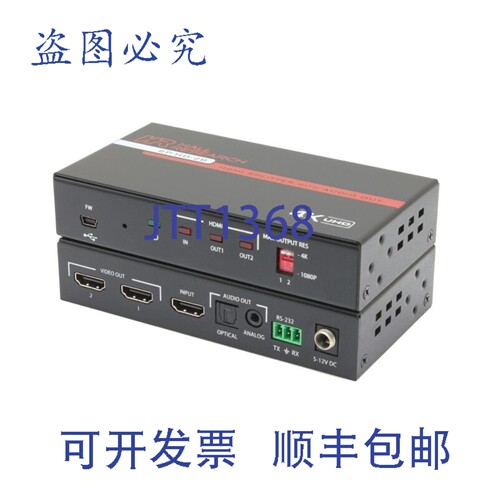 原装供应Hall Research SP-HD-2B HDMI分配器，带模拟和光纤输出