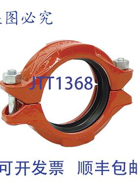 供应Anvil 0390013597 12英寸 Rigidlok 管接头 STAHL管接头