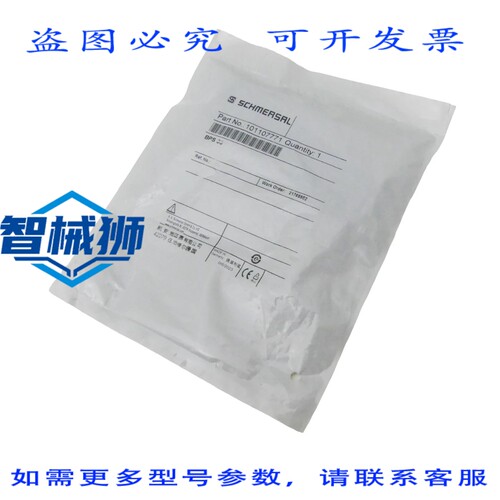 原装供应 SCHMERSAL BPS33 执行器开关 101107771