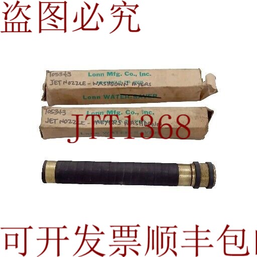 原装供应Lonn 节水喷嘴 T05343 型号 B