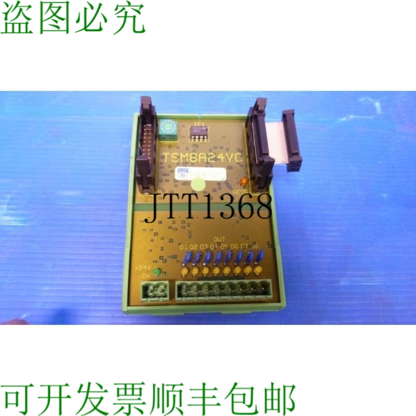 供应ras Tsm8a24vc 8 数字输出用于家具系统中断 Tsm Tsm-8
