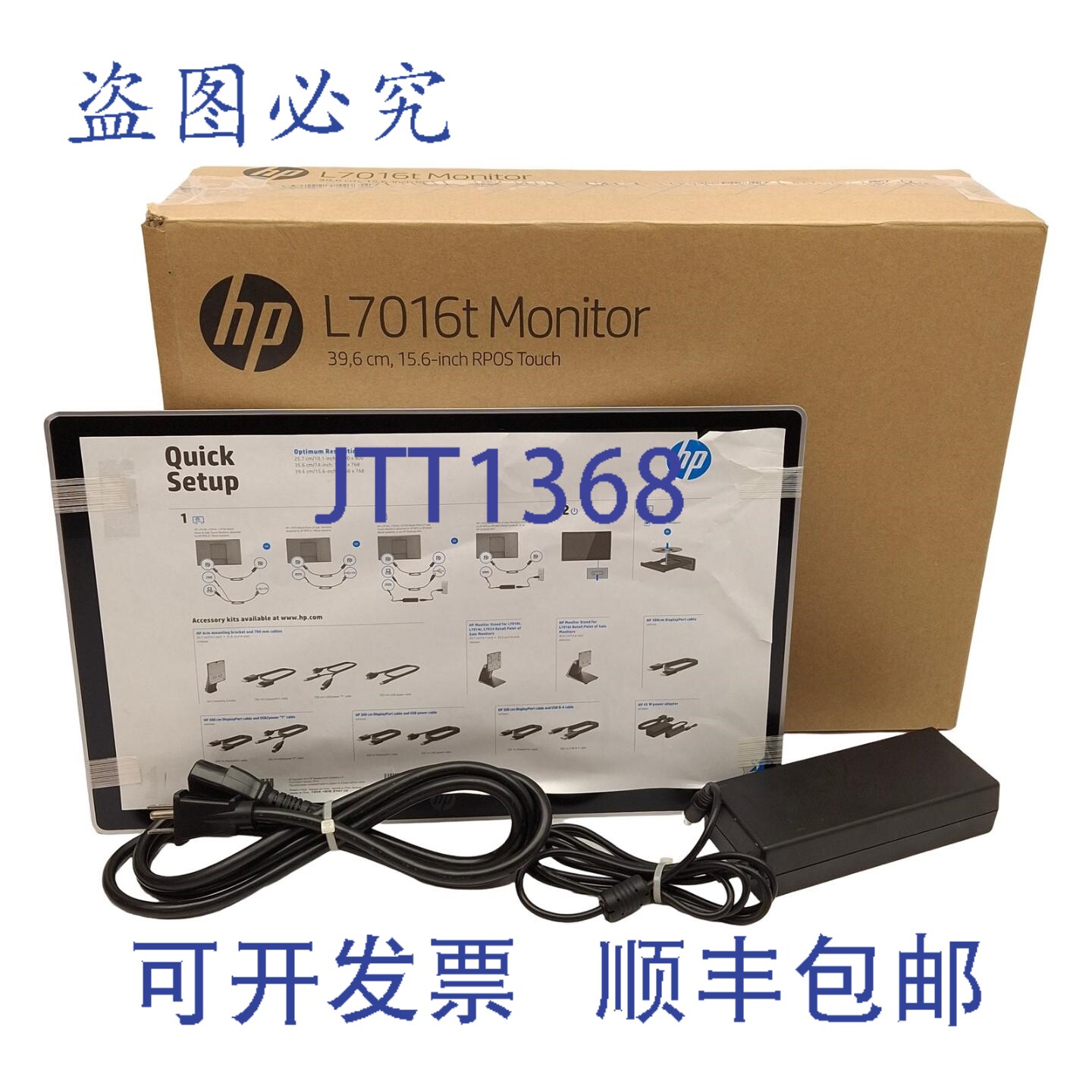 原装供应L7016T V1X13AA 电容式触摸屏显示器,15.6 英寸 TN 面板