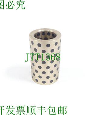 STEINEL ST983140X95 滑动轴承 4500090222 适用于 Sonplas 机器