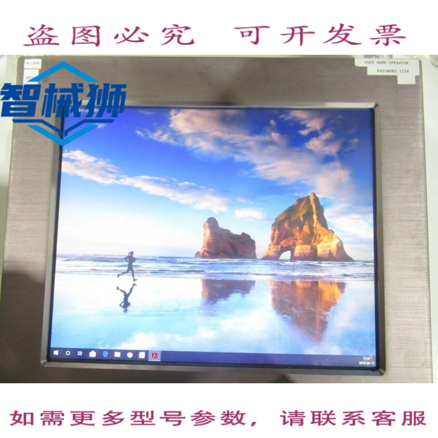 现货供应 面板式工业显示器液晶屏 16 1/2 PM1705-EN25LO-00002-5