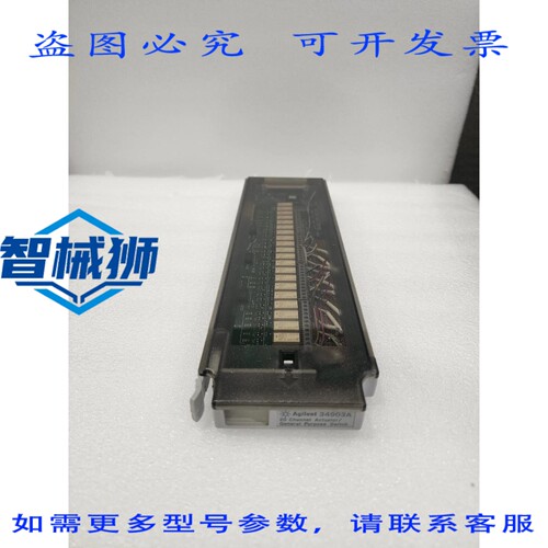原装供应 / 34903A 20通道执行器通用开关单元12