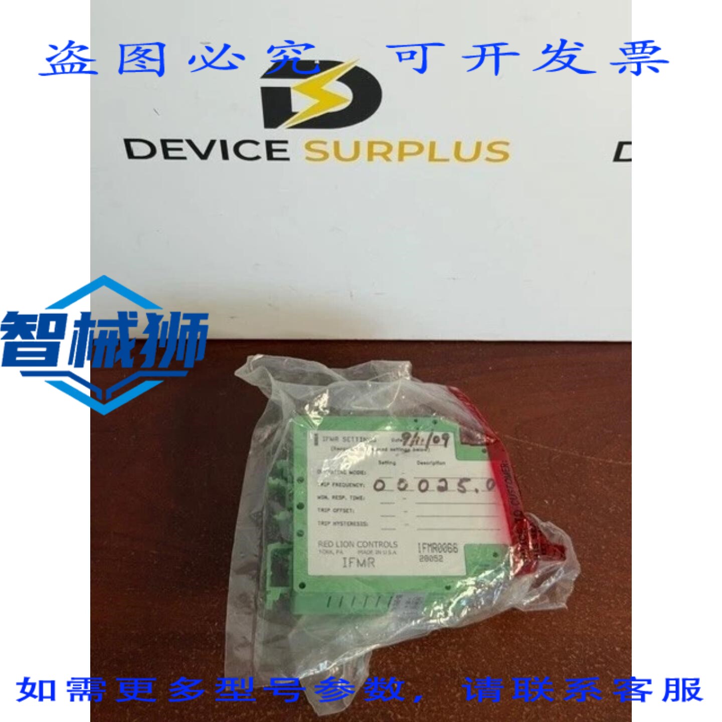 原装供应 RED LION IFMR0066 电源输出继电器 85-250VAC DIN导轨图片