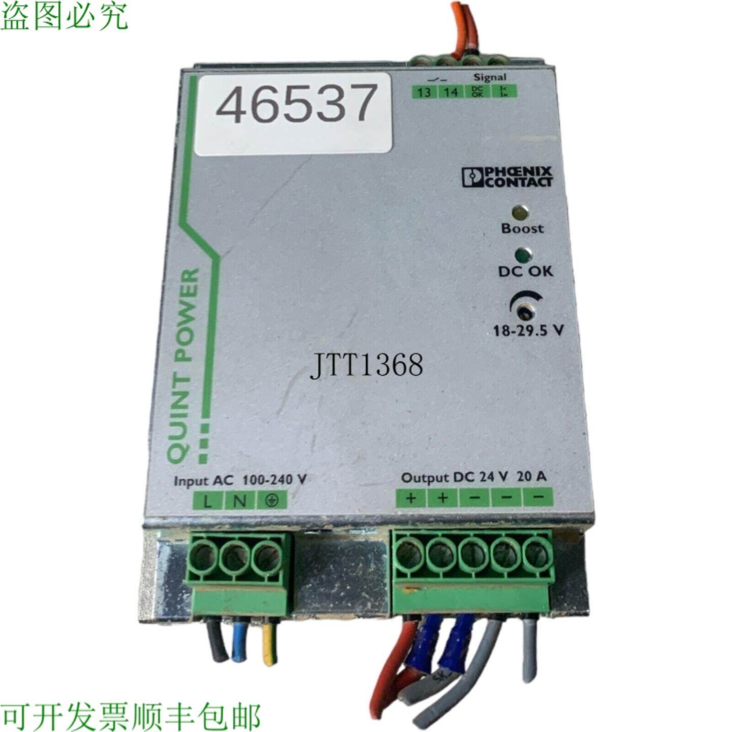 供应Phoenix Contact Quint Puissance Quint-ps1ac24dc20