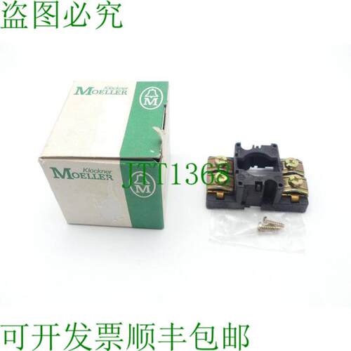 Klckner Moeller UV-P3 PE 和 N 夹